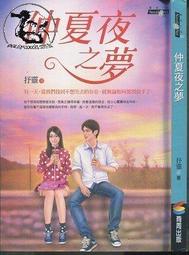 【達摩二手書坊】網路小說092-隱形的翅膀｜Trista著｜商周出版｜50115035 歷史價格詳細信息