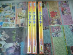 AMURO (二手小說) 女神護衛 1-13 完 鵝考 銘顯 下標既結 歷史價格詳細信息