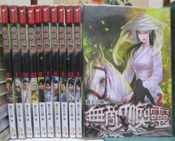 [李表哥榮書坊]天下青空-功夫聖醫全56集(缺第19.44至47.49.共有6本)只有50集 歷史價格詳細信息