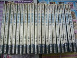 AMURO (二手小說) 藍茵紀事 1~25 完 燃燒 小說頻道 下標既結 歷史價格詳細信息
