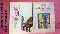 【珍寶二手書齋FA160】《別用情緒拆【人際炸彈】教你用〔ＥＱ〕化敵為友》:9574704041│人本自然│高野 歷史價格詳細信息