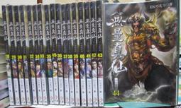 [李表哥榮展書坊]小刀鋒利著-無疆全4集 歷史價格詳細信息