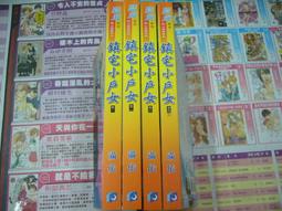 AMURO (二手小說) 女神護衛 1-13 完 鵝考 銘顯 下標既結 歷史價格詳細信息