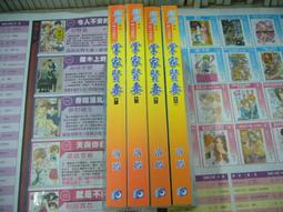 AMURO (二手小說) 掌家賢妻 1-4 完 落嫣 藍海 下標既結 價格比較,價格查詢,歷史價格詳細信息
