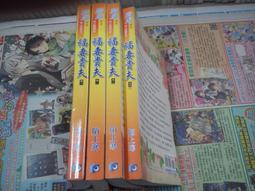AMURO (二手小說) 福妻貴夫 1-4 完 陌上寒 藍海 下標既結 價格比較,價格查詢,歷史價格詳細信息