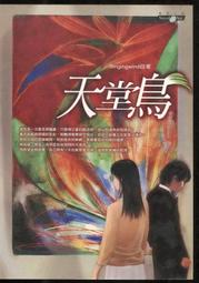 【語宸書店L34C】《18度C的眷戀》ISBN:9861244115│商周出版│Sunry│七成新 歷史價格詳細信息