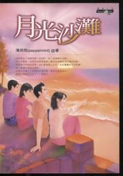 【語宸書店L34C】《18度C的眷戀》ISBN:9861244115│商周出版│Sunry│七成新 歷史價格詳細信息