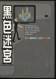 【語宸書店H4】《奇幻因子在作怪》ISBN:9572313355│第三波│洪群翔│七成新 歷史價格詳細信息