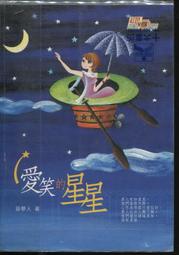 【語宸書店H4-2】《魔域大冒險2-惡魔賊》ISBN:9573322048│皇冠文化│向達倫│七成新 歷史價格詳細信息