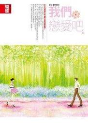 戀愛小說~《命中註定煞到你(上) +命中註定煞到你(下) 》合售 風城喵喵著  Mochi繪 華星娛樂 幾乎全新 歷史價格詳細信息