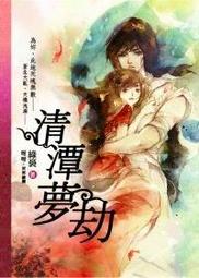 只工作不上班的媽媽，都這樣賺錢：教你如何把熱愛變事業，一邊做媽媽，一邊做[二手書_良好]9753 TAAZE讀冊生活 歷史價格詳細信息