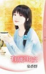 幸福若有密碼女士cos緊身性感炮衣七了個3暴露內衣情趣包臀秘書 歷史價格詳細信息