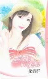 染香    全一冊   米恩        藍海文化 歷史價格詳細信息