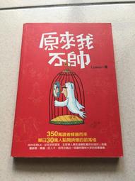 原來我有自閉症   【金石堂】 歷史價格詳細信息