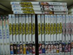 新武俠《邪少藥王 1-55完》｜勝已｜九星(1200含運) 歷史價格詳細信息