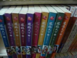 風流天子桃花心1-3 歷史價格詳細信息