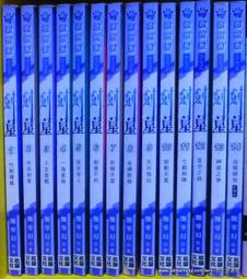 【天使書苑】二手書出清&sim;星河戰神1-13-踏雪真人 歷史價格詳細信息