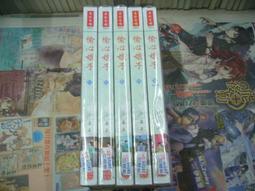 AMURO (二手小說) 娘子不給愛 1-5 完 溫柔刀 狗屋/文創風 下標既結 歷史價格詳細信息