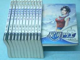 ((結束營業))***「道魔道」〈1....2〉***【◎著】.....﹝歿 世﹞○《遠達》 歷史價格詳細信息