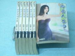 ((結束營業))幻想小說系列.....夢幻紀元.1.....7 歷史價格詳細信息