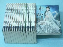 ((結束營業))***「仙術魔法」〈1.....7〉【厭筆蕭聲◎著】..﹝創意網路小說﹞○《信昌出版社》 歷史價格詳細信息