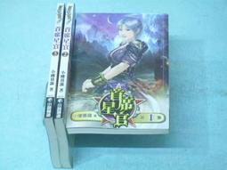 結束營業--小說頻道--召喚神兵1-63完--每本10元 歷史價格詳細信息