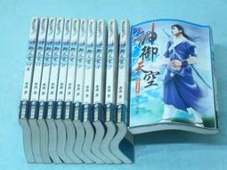 ((結束營業))幻想小說系列.....夢幻紀元.1.....7 歷史價格詳細信息