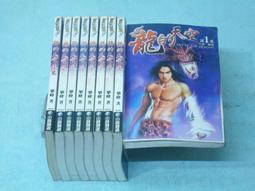 ((結束營業))***「龍騰靈異界」〈1.....13〉***【蜀龍 ◎著】○《理想網路小說》﹝承普﹞ 歷史價格詳細信息