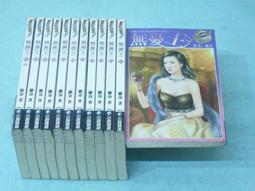 ((結束營業))「無憂王」〈1.......12完〉【撒冷◎著】○《小說頻道》《幻想小說系列》a 價格比較,價格查詢,歷史價格詳細信息