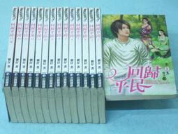 ((結束營業))***「道魔道」〈1....2〉***【◎著】.....﹝歿 世﹞○《遠達》 歷史價格詳細信息