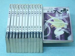 ((結束營業))「天靈」〈1.......13完〉◎著】○《小說頻道》《幻想小說系列》a 價格比較,價格查詢,歷史價格詳細信息
