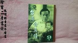 【珍寶二手書齋FA107】《邂逅．戀愛中毒》ISBN:9867829115│法蘭克福工作室│藤井樹等 歷史價格詳細信息