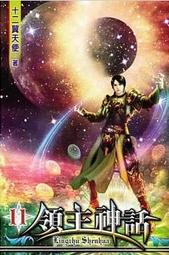 二手 天使之翼 天使翅膀 第一代 無線充電器 歷史價格詳細信息