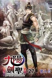 熊熊書坊(二手小說) 九天殺神傳 1~15完（套書）作者：墨回頭｜說頻文化 歷史價格詳細信息