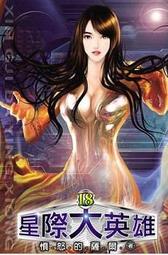 熊熊書坊(二手小說) 大龍門客棧（上＋下）作者：星野櫻 /尖端出版 歷史價格詳細信息