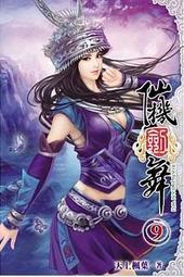 【小牛】仙劍客棧 標準版 簡體中文版PC盒裝正版游戲光盤 絕版現貨僅剩2套 歷史價格詳細信息