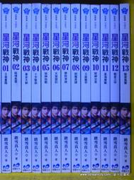 天界戰神 1-15 笑南風 小說頻道  出租二手書 現貨 下標就賣 歷史價格詳細信息