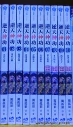 【天使書苑】二手書出清&sim;劍破九荒1-7-騎驢小書僮 歷史價格詳細信息