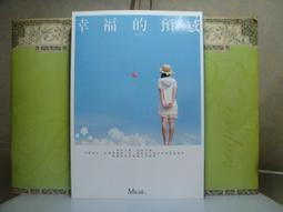 《商周》在幸福的盡頭還有(全1冊)東燁【頭大大-愛情小說】十03◎BK5 歷史價格詳細信息