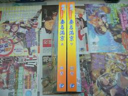 AMURO (二手小說) 名門藏閨秀 1-4 完 孜亭 藍海 下標既結 歷史價格詳細信息