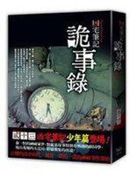 凶宅筆記第四部   【金石堂】 歷史價格詳細信息