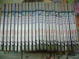 AMURO (二手小說) 大力神 1-22 完 厭筆蕭生 承普 下標既結 價格比較,價格查詢,歷史價格詳細信息