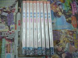 AMURO (二手小說)  寶妻臨門 1-6 完 半袖妖妖 小說頻道/夢行者 下標既結 歷史價格詳細信息
