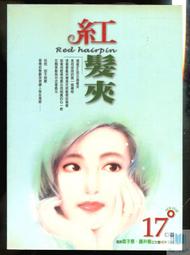 【語宸書店L562】《陽台上有顆星星》ISBN:9867532589│雅書堂│藍色筆記│七成新 歷史價格詳細信息