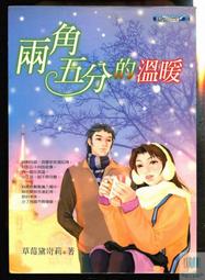 【語宸書店L562】《陽台上有顆星星》ISBN:9867532589│雅書堂│藍色筆記│七成新 歷史價格詳細信息