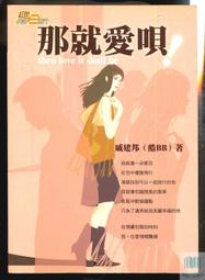 【語宸書店L562】《陽台上有顆星星》ISBN:9867532589│雅書堂│藍色筆記│七成新 歷史價格詳細信息