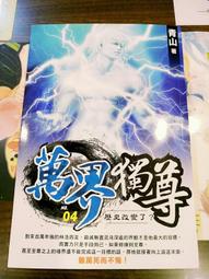 青文｜獨自一人無法度過長夜（全）特典版〖Zfong 智豐〗 歷史價格詳細信息