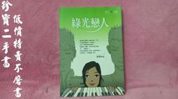 【珍寶二手書FA5】《男孩A－優秀文學11》ISBN:9578798466│法蘭克福│尚雍 歷史價格詳細信息