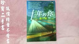 【珍寶二手書FA5】《男孩A－優秀文學11》ISBN:9578798466│法蘭克福│尚雍 歷史價格詳細信息
