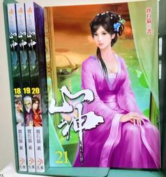 [李表哥書坊]石川著-無界仙皇全36集完(出租中.請先詢問) 歷史價格詳細信息